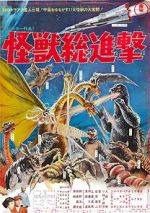 Watch Destroy All Monsters 2KMovies