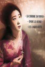 Watch Maria no Oyuki 2KMovies