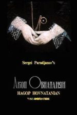 Watch Hakob Hovnatanyan 2KMovies
