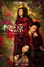 Watch Life of Zhang Chu 2KMovies