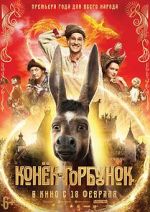 Watch Upon the Magic Roads 2KMovies