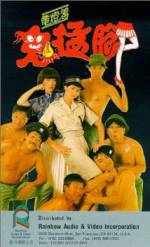Watch Gui meng jiao 2KMovies