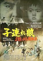 Watch Lone Wolf and Cub: Baby Cart at the River Styx 2KMovies