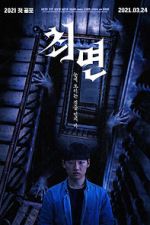 Watch The Hypnosis 2KMovies