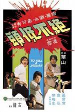 Watch Jue bu di tou 2KMovies