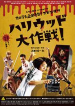 Watch One Cut of the Dead Spin-Off: In Hollywood 2KMovies