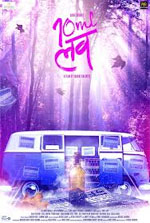 Watch 10ml LOVE 2KMovies