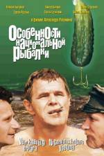 Watch Osobennosti natsionalnoy rybalki 2KMovies