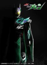 Watch Kamen Rider Drive Saga: Kamen Rider Brain 2KMovies
