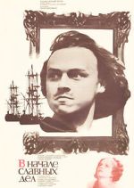 Watch V nachale slavnykh del 2KMovies