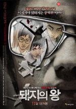 Watch Dwae-ji-ui wang 2KMovies