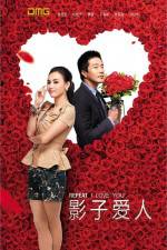 Watch Repeat I Love You 2KMovies