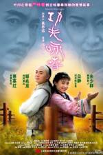 Watch Gong Fu Yong Chun 2KMovies