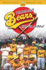 Watch The Bad News Bears Go to Japan 2KMovies