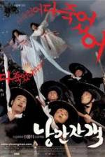 Watch Romantic Assassin 2KMovies