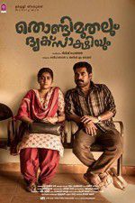 Watch Thondimuthalum Dhriksakshiyum 2KMovies