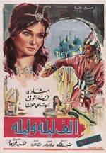 Watch A Thousand and One Nights 2KMovies
