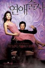 Watch Yeonae-sulsa 2KMovies