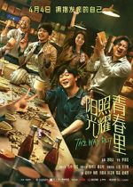 Watch The Way Out 2KMovies