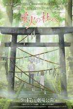 Watch The Light of a Firefly Forest 2KMovies