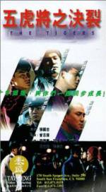 Watch Wu hu jiang zhi jue lie (Jin pai wu hu jiang) 2KMovies