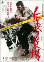 Watch Graveyard of Honor 2KMovies