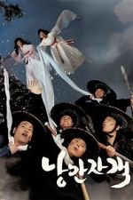 Watch Romantic Warriors 2KMovies