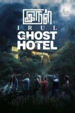 Watch Irul: Ghost Hotel 2KMovies