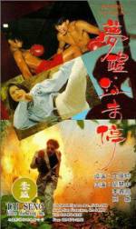 Watch Meng xing xue wei ting 2KMovies