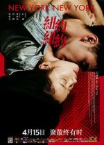 Watch New York, New York 2KMovies
