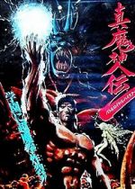 Watch Battle Royal High School 2KMovies