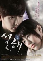 Watch Seolhae 2KMovies