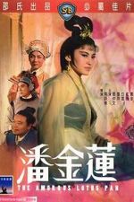Watch The Amorous Lotus Pan 2KMovies