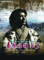 Watch Prince of the Himalayas 2KMovies