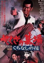 Watch Yakuza Graveyard 2KMovies