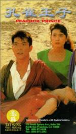 Watch Kujaku ô 2KMovies