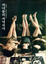Watch Chunyudleui jeonyuksiksah 2KMovies