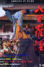 Watch Shi ba yu luo han 2KMovies