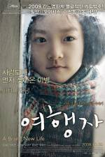 Watch Yeo-haeng-ja 2KMovies