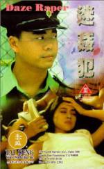Watch Mi jian fan 2KMovies
