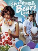 Watch Do You Like Spring Bear? 2KMovies