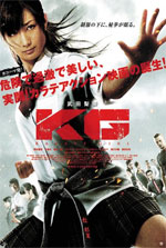 Watch Karate Girl 2KMovies