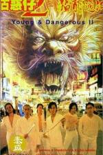 Watch Goo waak jai 2 Ji maang lung gwoh gong 2KMovies