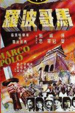 Watch Ma ko Po lo 2KMovies