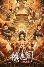 Watch The Demon Suppressors: West Barbarian Beast 2KMovies
