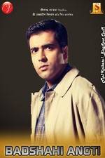 Watch Badshahi Angti 2KMovies