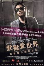 Watch Imprisoned: Survival Guide for Rich and Prodigal 2KMovies