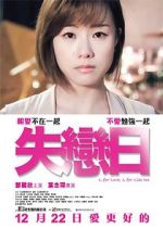 Watch L for Love, L for Lies Too 2KMovies