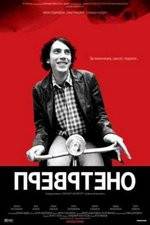 Watch Prevrteno 2KMovies