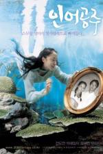 Watch My Mother the Mermaid 2KMovies